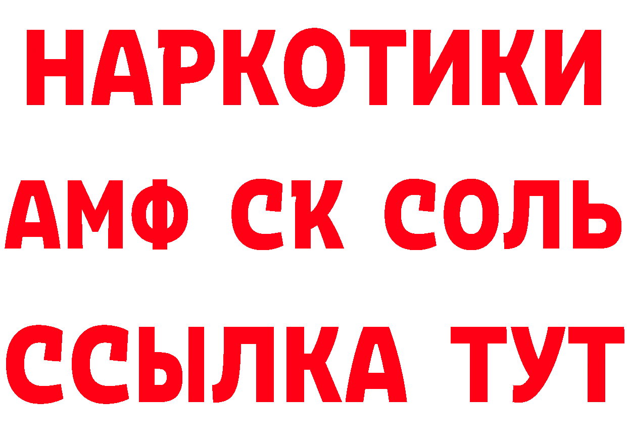 Амфетамин Розовый вход сайты даркнета мега Крымск