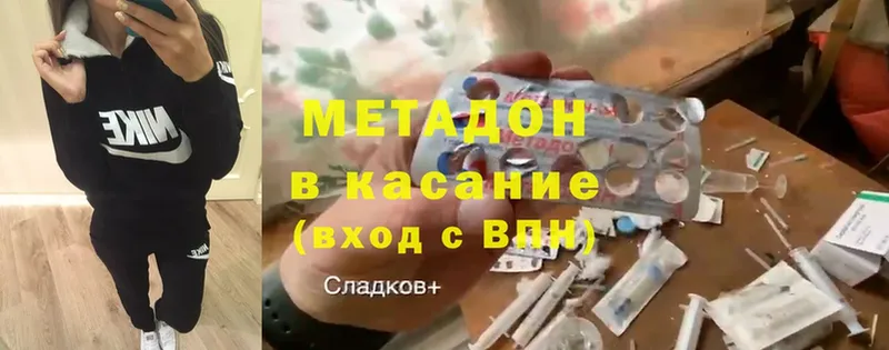 купить   Крымск  Метадон methadone 